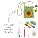 حقيبة كروشية صغيرة - الصورة 2